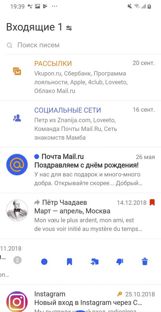 Mail.ru को हैक करें