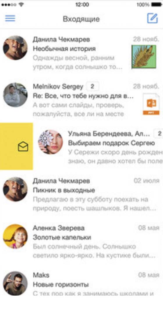 इनकमिंग और आउटगोइंग ईमेल को हैक और ट्रेस करें Yandex